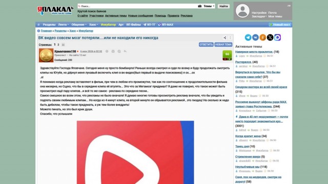 ВК видео совсем мозг потеряли... или не находили его никогда