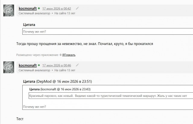 Прибытие паровоза