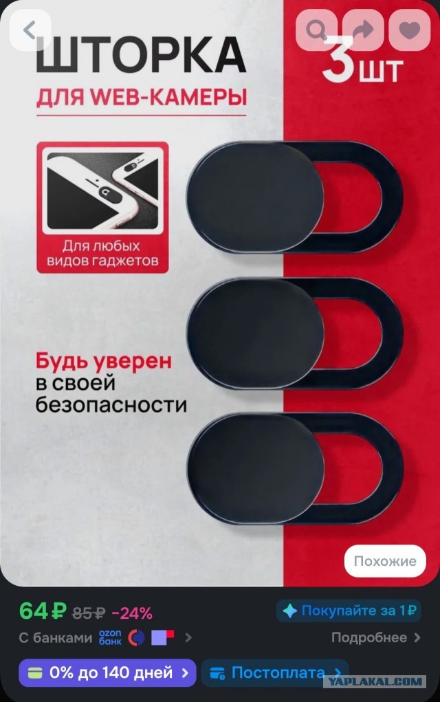 Параноиков выгоняют из интернета. Google внедряет новую капчу – для нее нужна включенная веб-камера