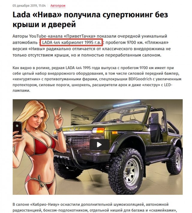 Нива Кабрио. Можно, а зачем?
