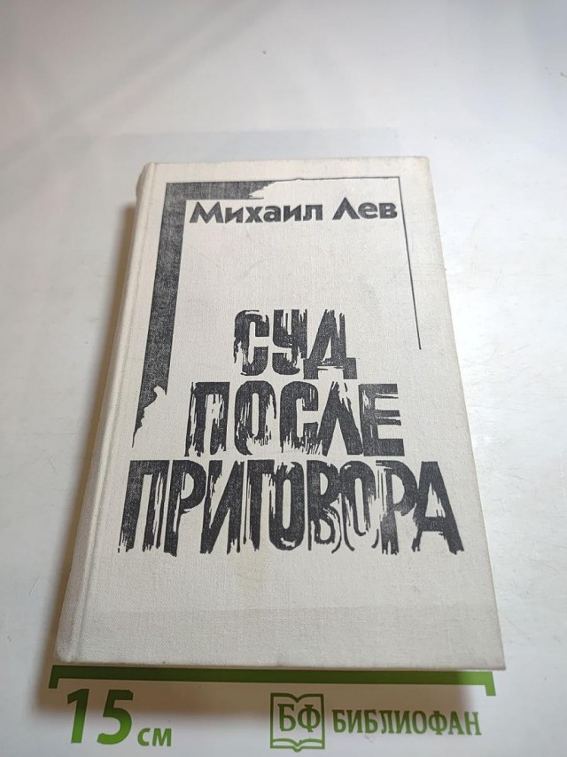 Собибор