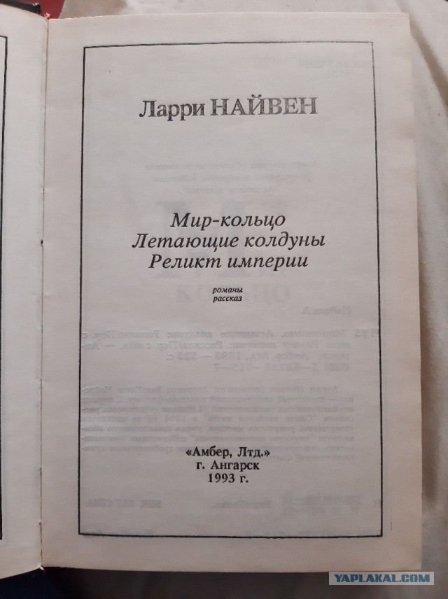 Мир Кольцо. Можно ли на данный момент экранизировать этот шедевр фантастики?