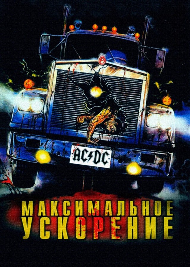 Фильмы про дорогу?)