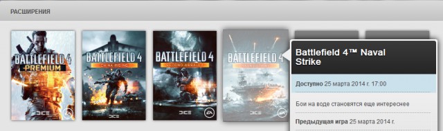 Battlefield 4