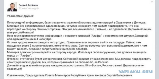 Взяли ОГА в Харькове!