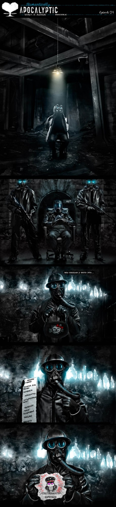 Romantically Apocalyptic