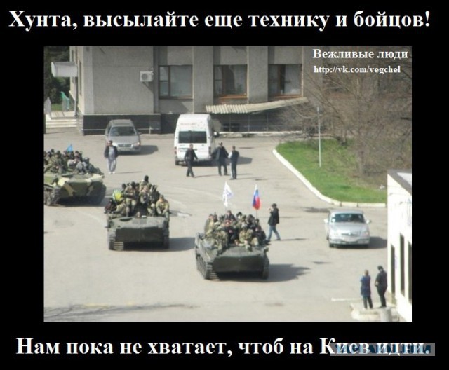 Бронетранспортеры с российскими флагами