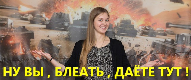 Wargaming 12, WoT сотоварищи