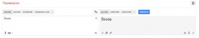 Cуровый чешский язык