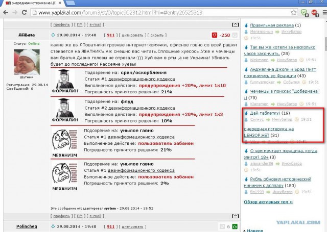 Смешные комментарии с нашего ЯПа!
