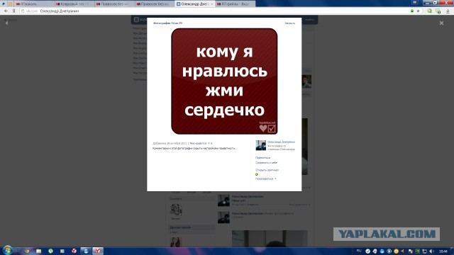 Правосек без маски