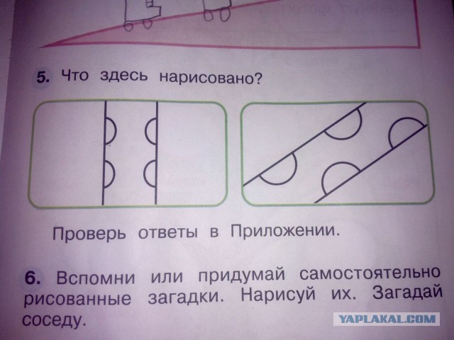 Задачка для первоклассника