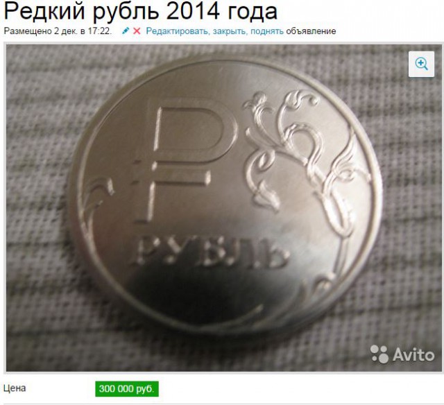 Самые ценные и редкие монеты России номиналом 1 рубль