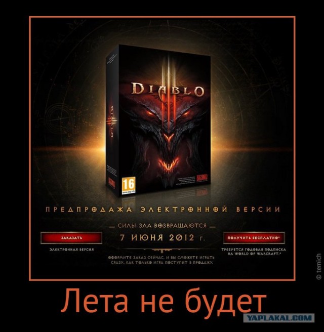 Diablo III