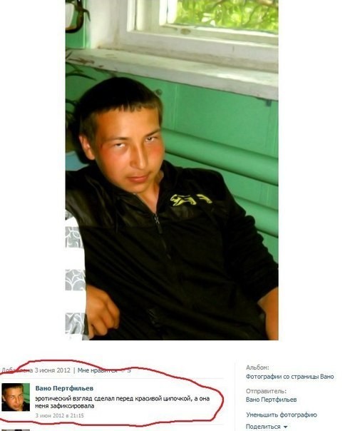 Пикап-мастер