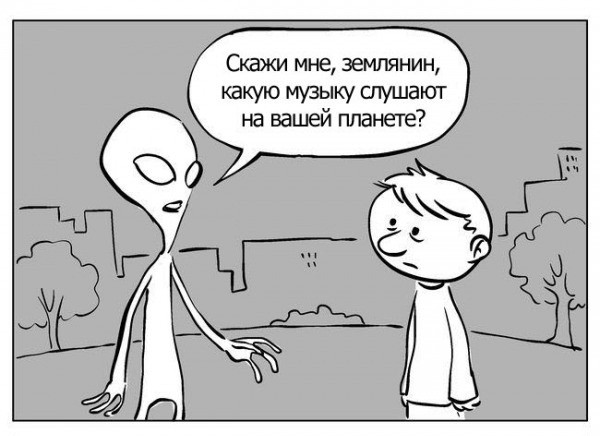 Земная музыка