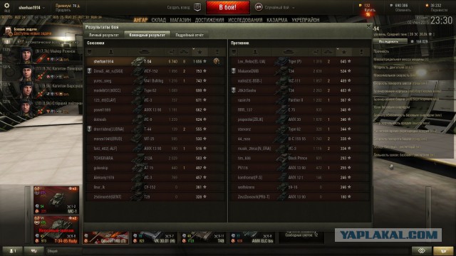 Wargaming 23