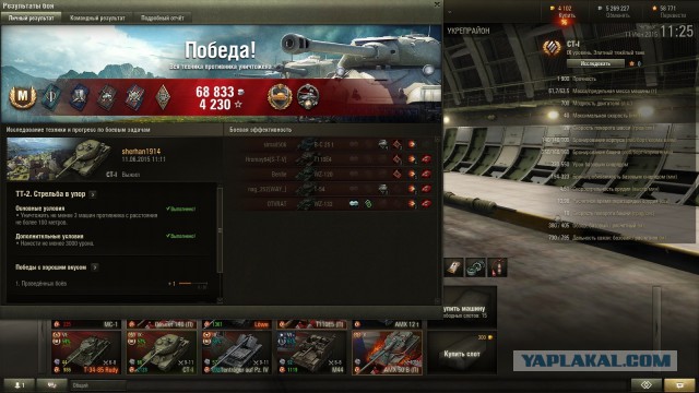 Wargaming 23