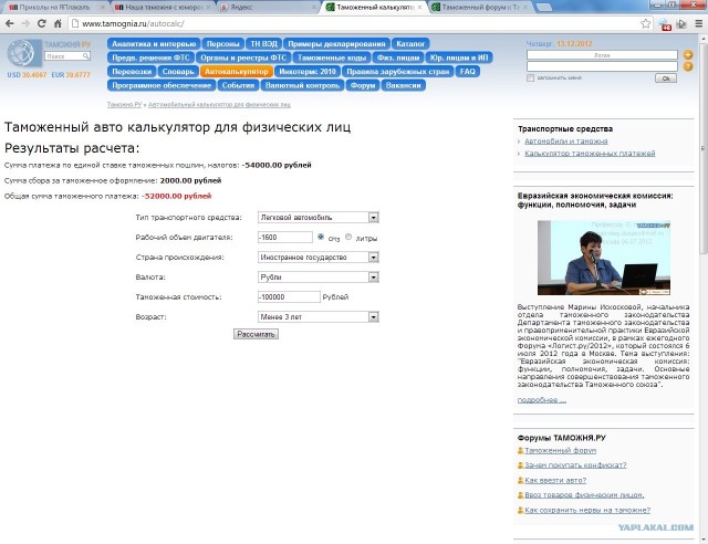 Наша таможня с юмором