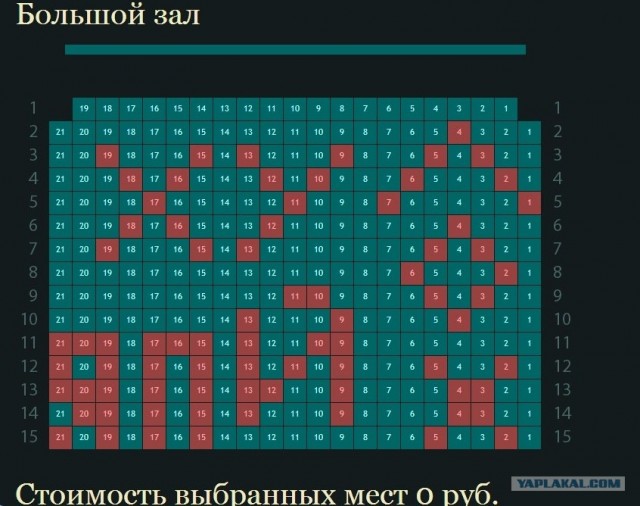 Зашел забронировать билетик, а там ЙУХ