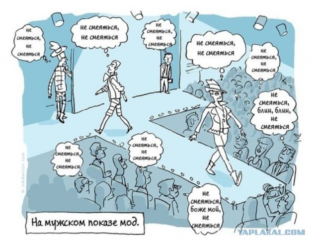 Мода, что ты делаешь? Ахаха, прекрати!