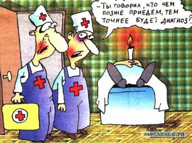 Россияне недовольны медициной в стране