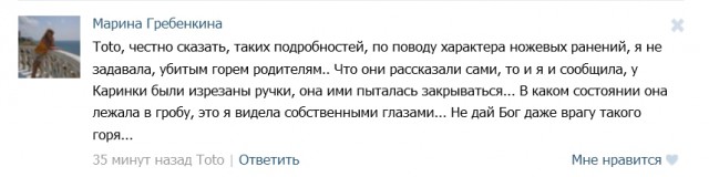 Сын бизнесмена зверски убил 16-летнюю девушку