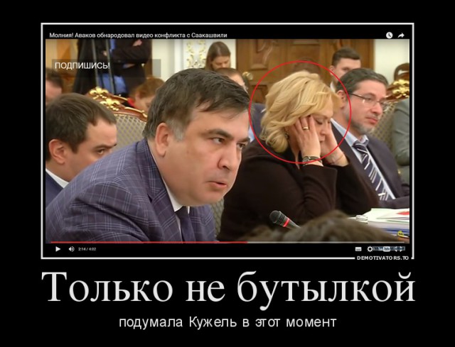 Аваков обнародовал видео конфликта с Саакашвили