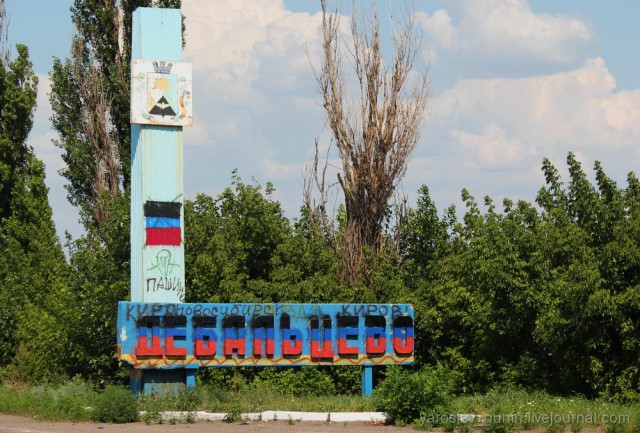Поездка на Донбасс из Нижнего Новгорода