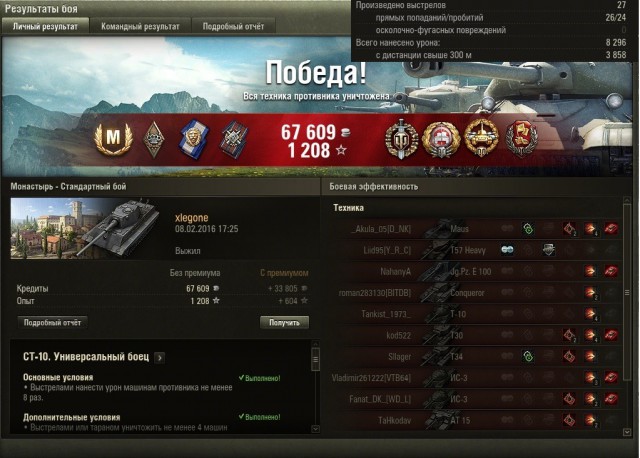 Wargaming 32