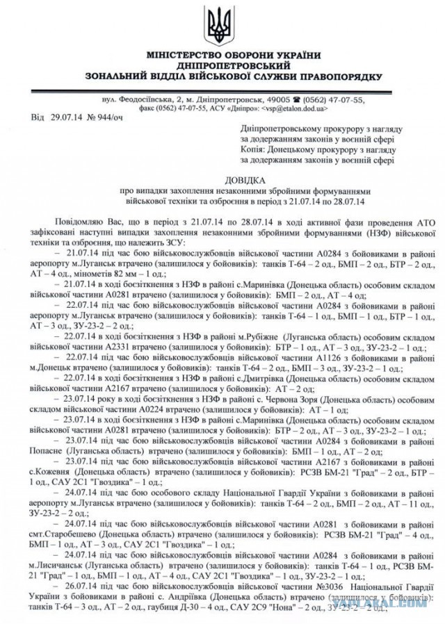 Донецка Народная Республика это: