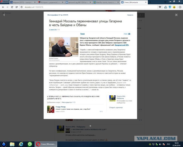 История с украинкой, возмутившейся военными песнями, получила продолжение