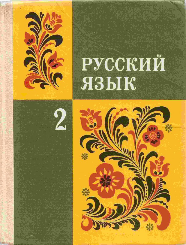Верните мне мой 1979!