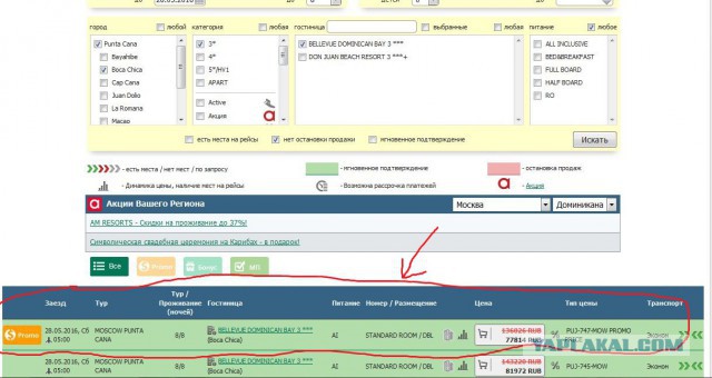 Крым, полный пансион, от 2326 рублей на двоих