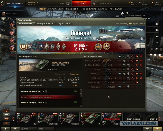 Wargaming 37