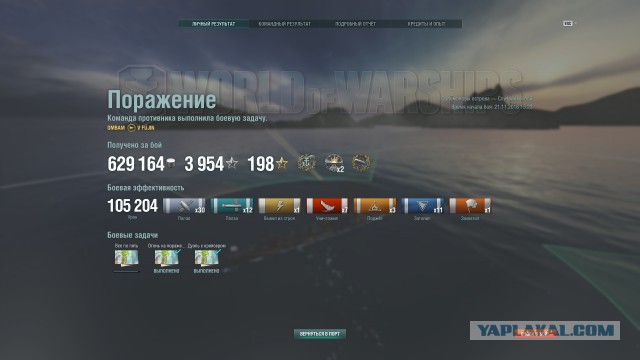 World of warships