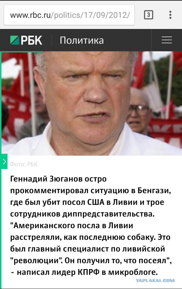 Реакция "Братского" народа на убийство посла