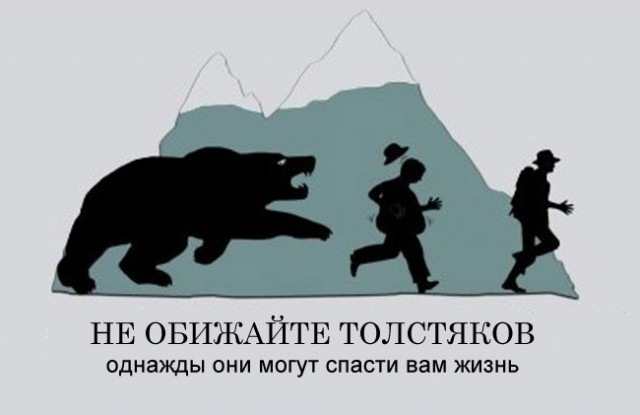 Когда задумаешься о похудении