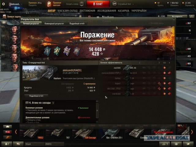 Wargaming 43