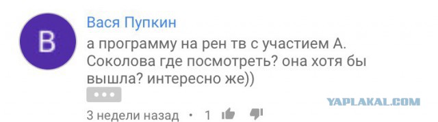 Вирусняк от "врага"