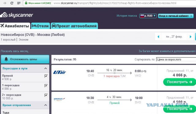 Покатался бюджетно в Красную поляну