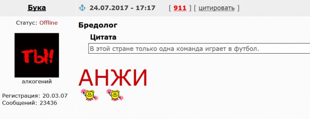 Футбол. Чемпионат России 2017-2018 часть 2