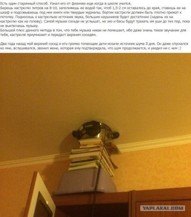 Всемогущий ЯП, прошу твоей помощи! Соседи организовали бордель.