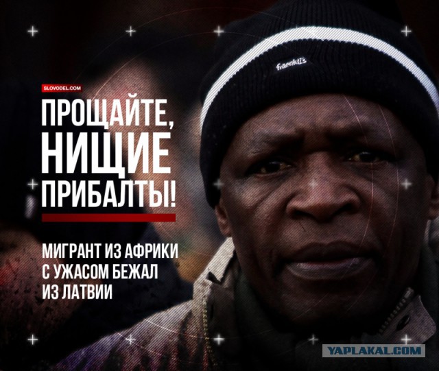 Россия согласилась на компенсации странам Балтии. Пока - неофициально
