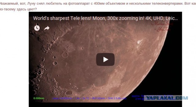 А почему собственно луноспор до сих пор?