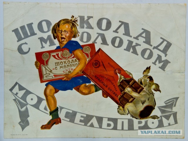 Советские рекламные плакаты