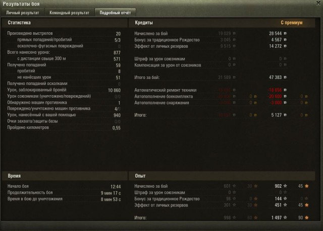 Wargaming 50! Пыщ пыщ, пробил! Урааа!