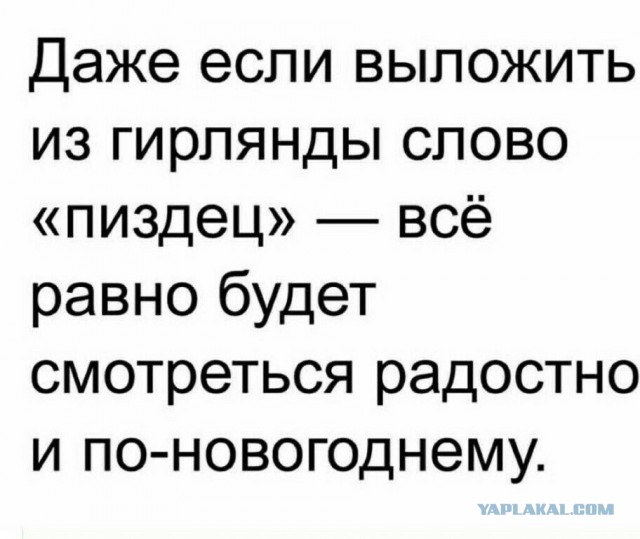 Предновогодняя распродажа