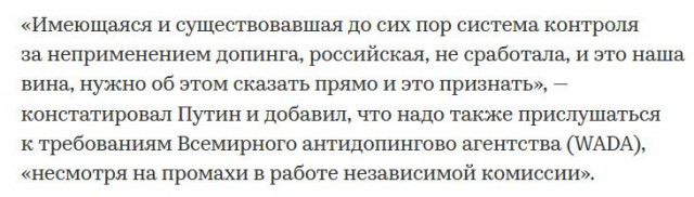 Григорий Родченков: «Все приказы о допинговой программе шли от Путина. Он не может отрицать это»