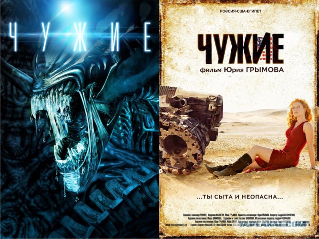 Как легко обмануться с названием кинофильма